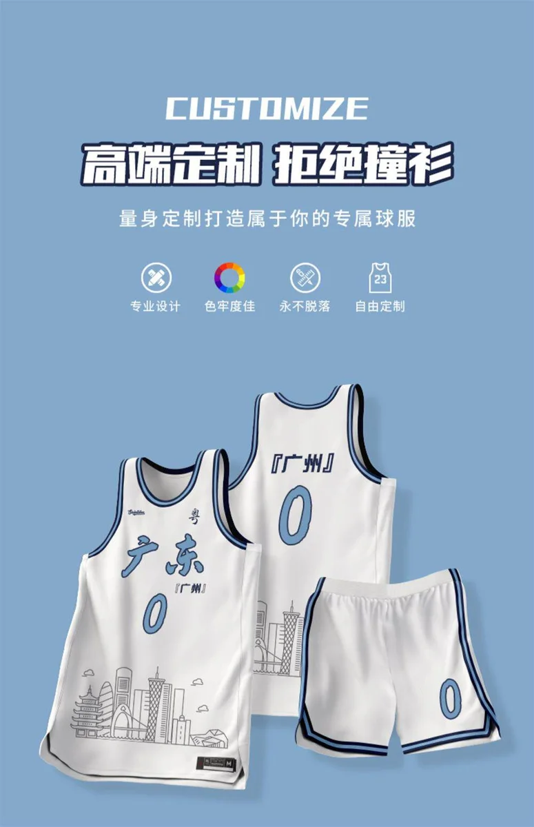 全身数码印篮球服定制套装男大学生训练比赛队服印字城市球衣订制 detail 1