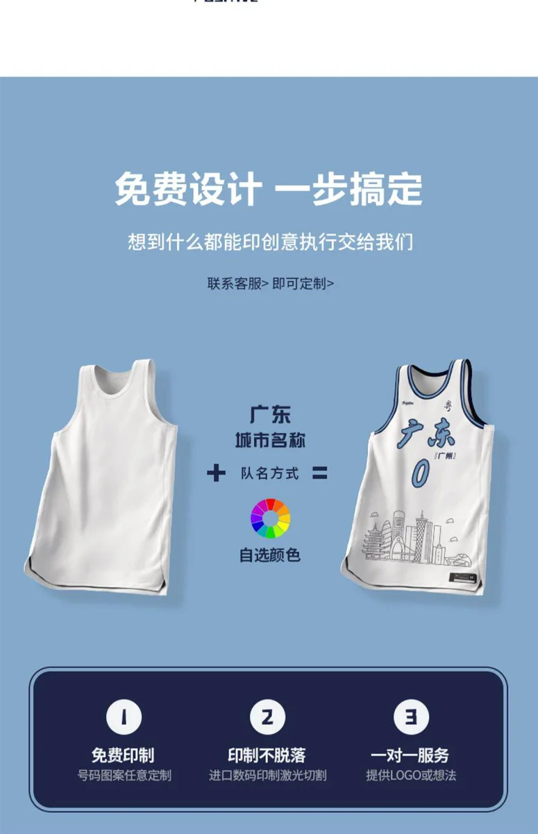 全身数码印篮球服定制套装男大学生训练比赛队服印字城市球衣订制 detail 3