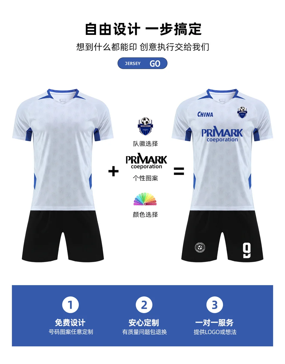 足球服套装男定制成人运动短袖训练儿童比赛队服印字号透气足球衣 detail 7