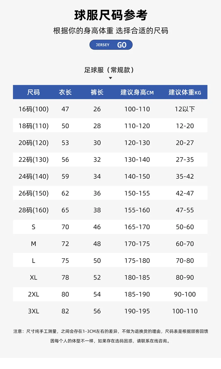 足球服套装男定制成人运动短袖训练儿童比赛队服印字号透气足球衣 detail 8