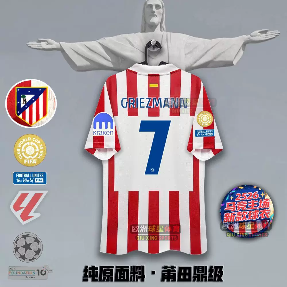Atletico Madrid 2025/26 Home Jersey Fan Version - Alvarez, Sorloth, Griezmann detail 3