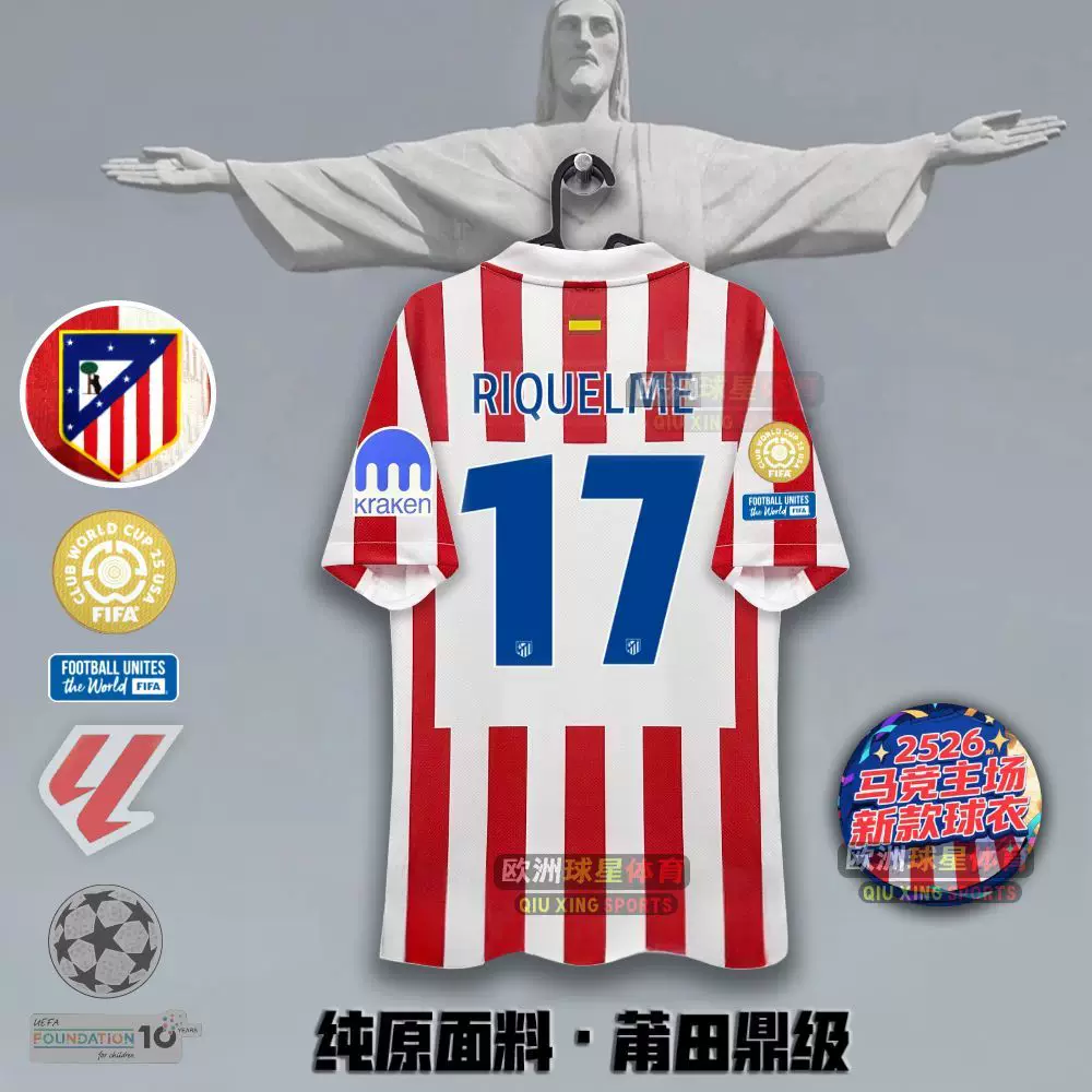 Atletico Madrid 2025/26 Home Jersey Fan Version - Alvarez, Sorloth, Griezmann detail 5