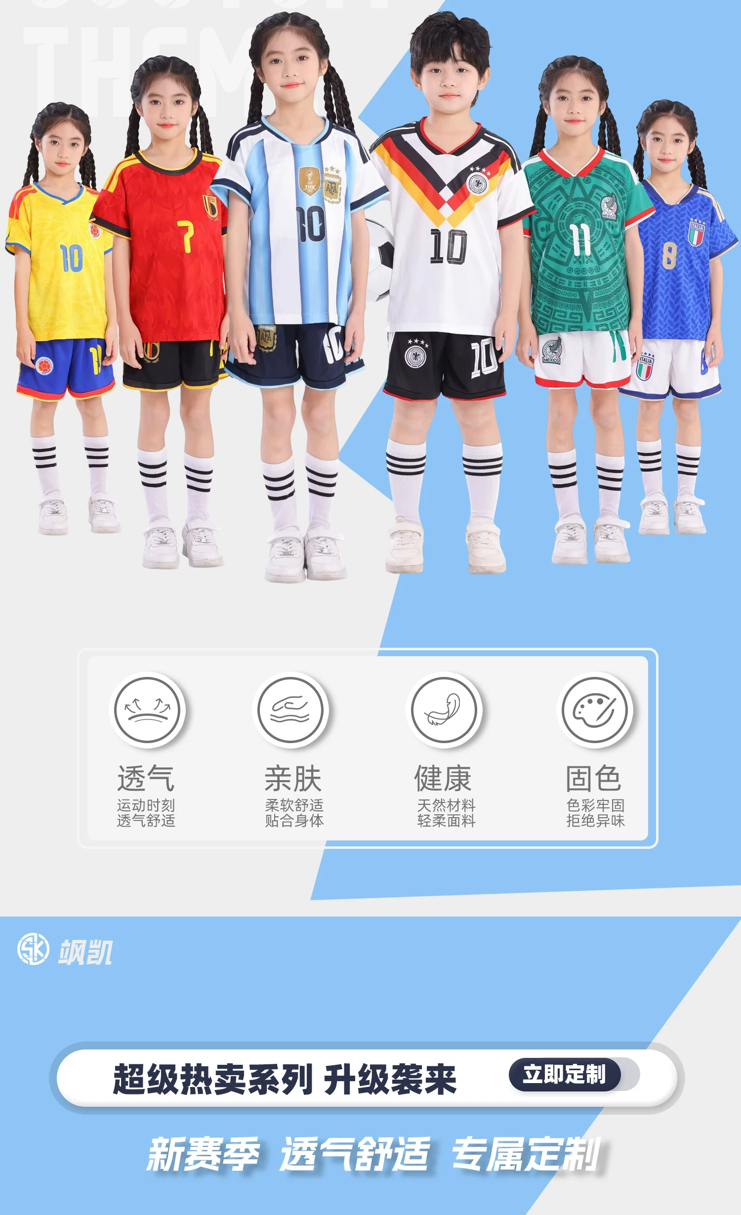 Argentina Messi Kids Football Jersey Set detail 4