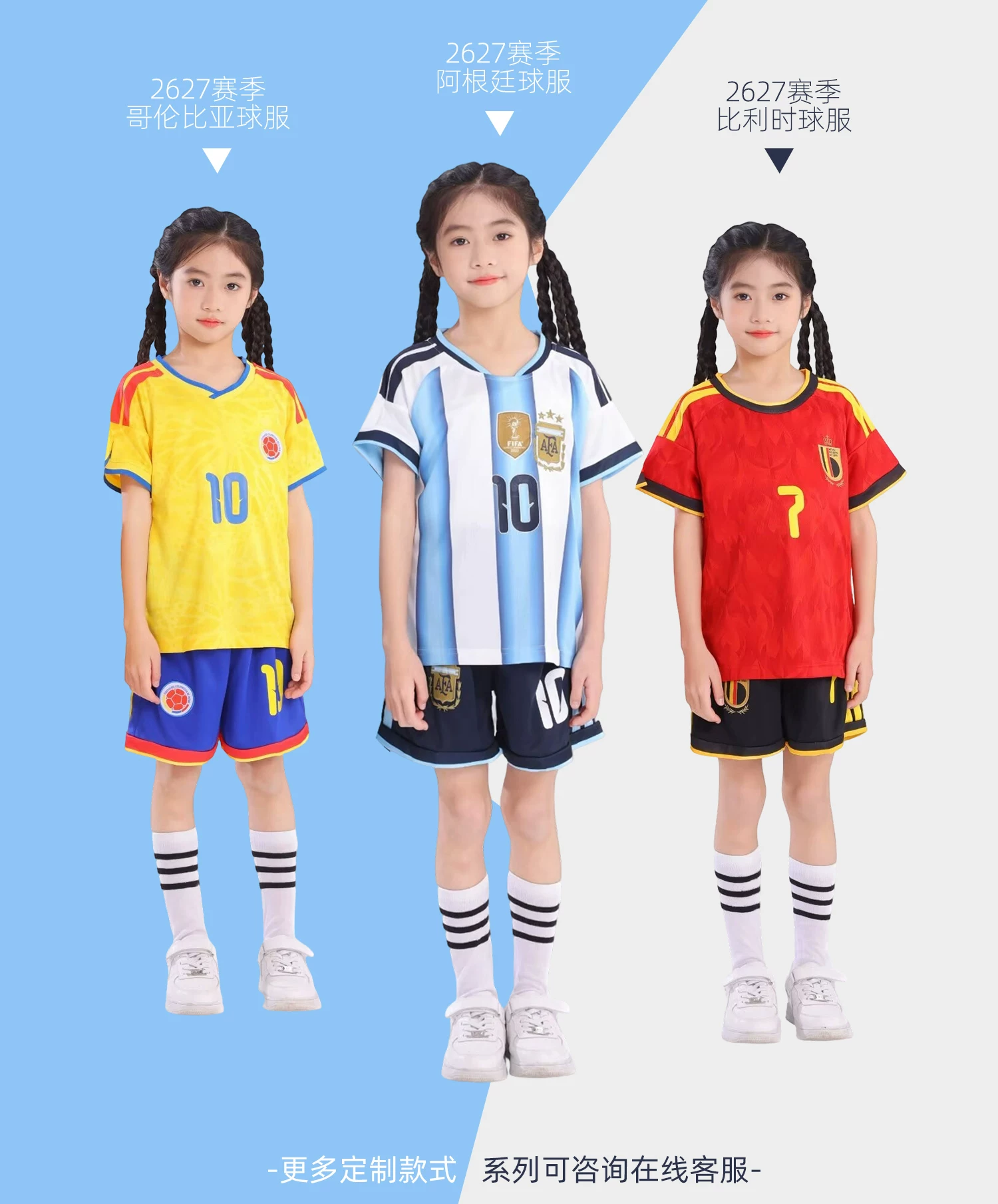 Argentina Messi Kids Football Jersey Set detail 5