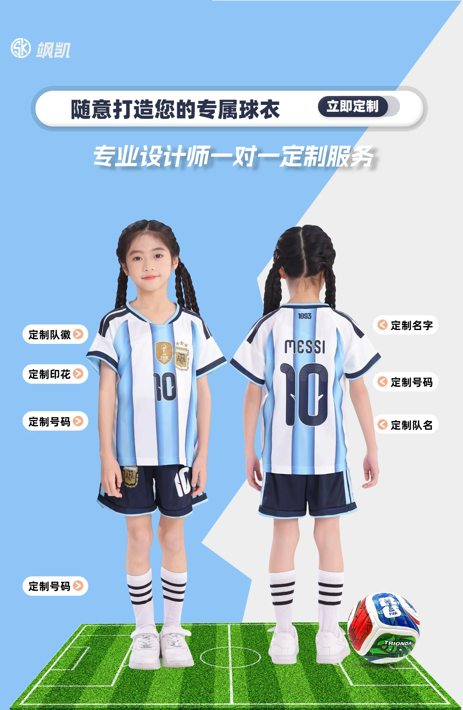 Argentina Messi Kids Football Jersey Set detail 6