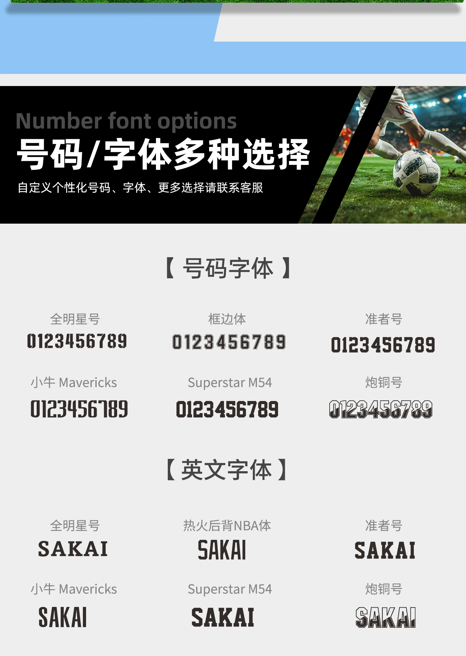 Argentina Messi Kids Football Jersey Set detail 7