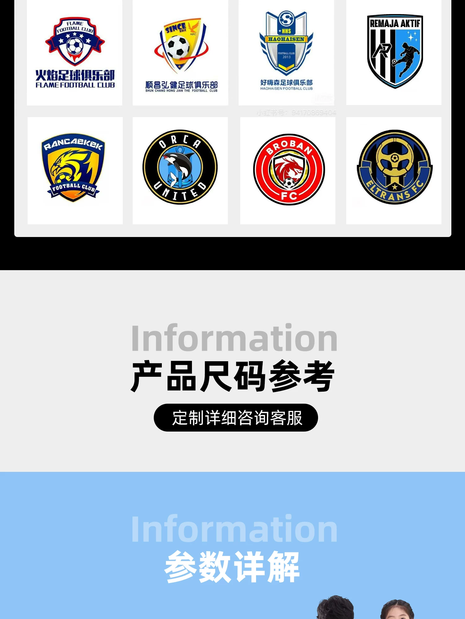 Argentina Messi Kids Football Jersey Set detail 9