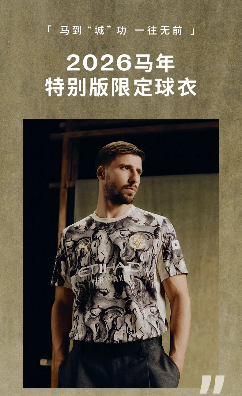 Manchester City 2026 Year of the Horse Limited Edition Jersey - Men's - Custom Numbering Available detail 1