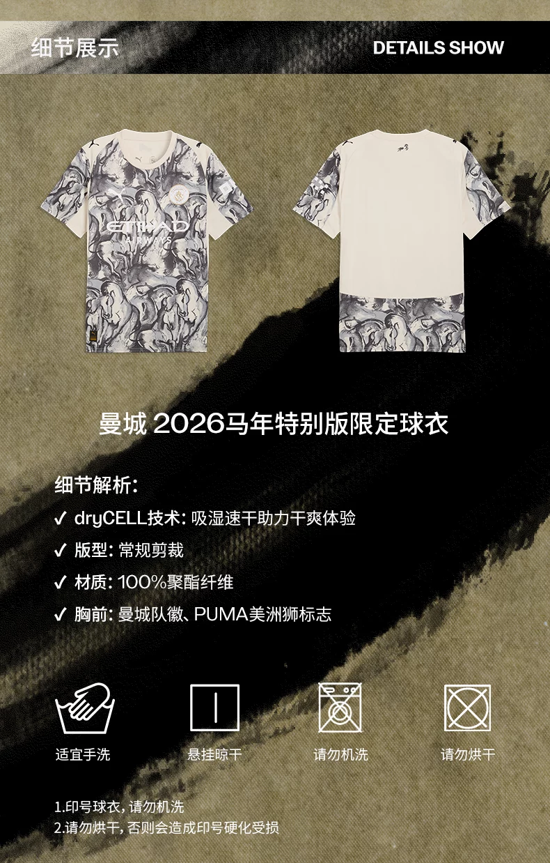 Manchester City 2026 Year of the Horse Limited Edition Jersey - Men's - Custom Numbering Available detail 4