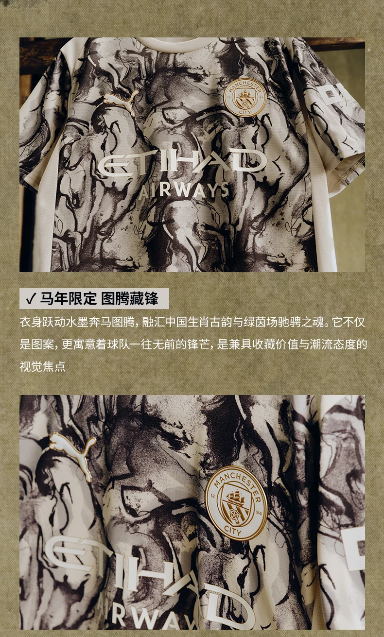 Manchester City 2026 Year of the Horse Limited Edition Jersey - Men's - Custom Numbering Available detail 5