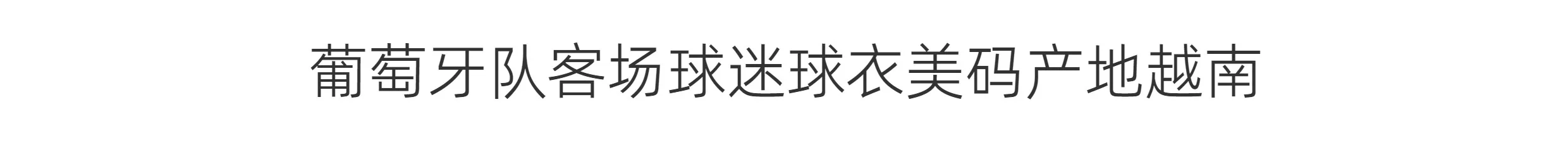 Portugal Away Fan Jersey - Ronaldo, Leao, Vitinha detail 1