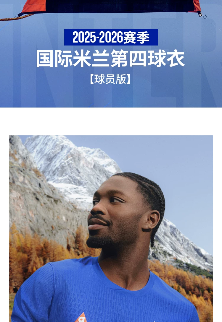 Inter Milan 25-26 Fourth Kit Player Version detail 2