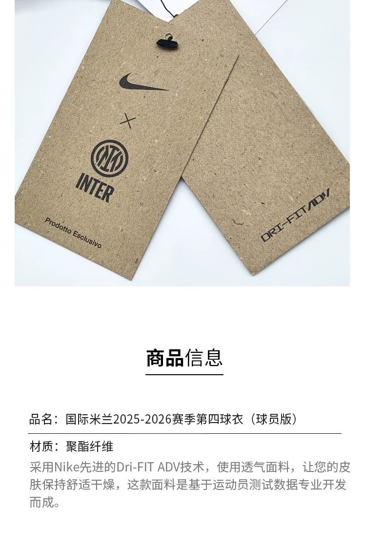 Inter Milan 25-26 Fourth Kit Player Version detail 7