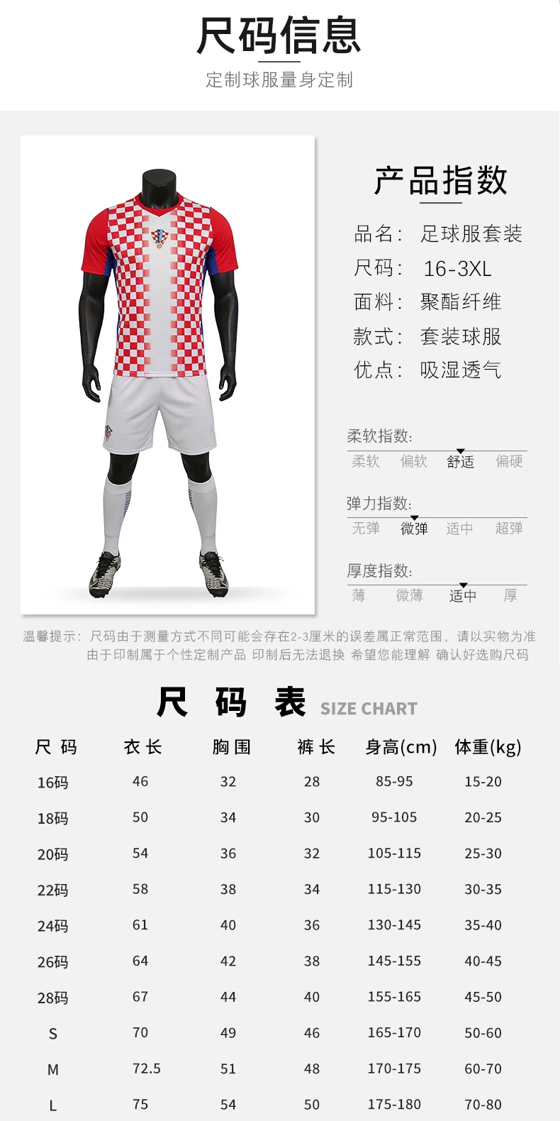 Croatia 2026/27 Home Jersey Kit - Modric World Cup Edition detail 3