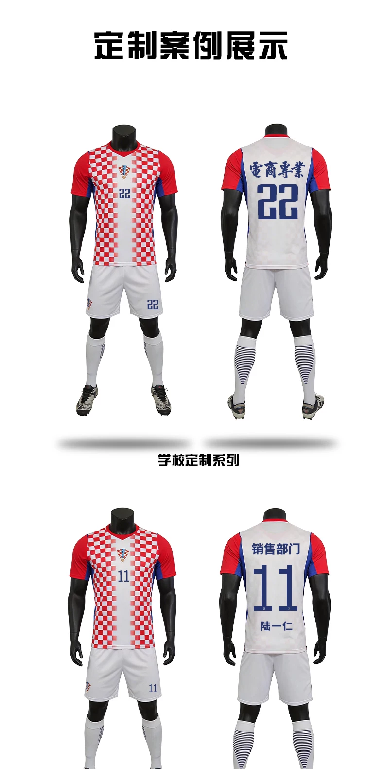 Croatia 2026/27 Home Jersey Kit - Modric World Cup Edition detail 8