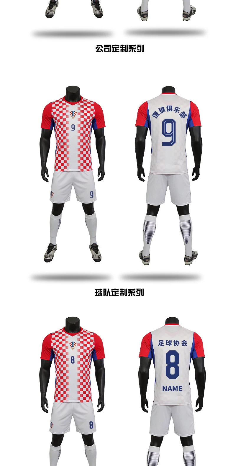 Croatia 2026/27 Home Jersey Kit - Modric World Cup Edition detail 9