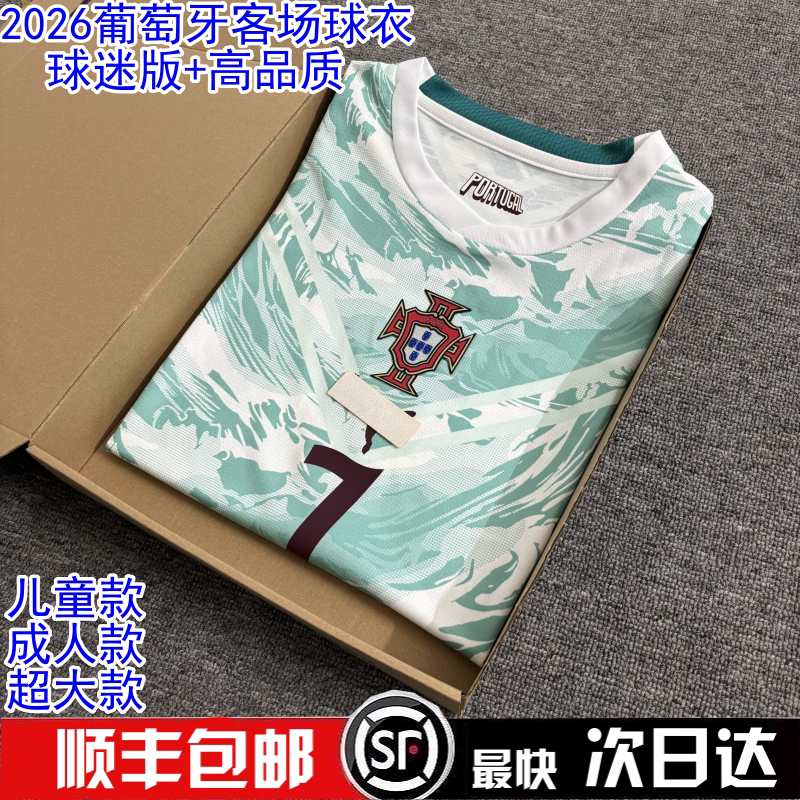 Portugal 2026 Away Jersey #7 Ronaldo - Youth & Adult detail 2