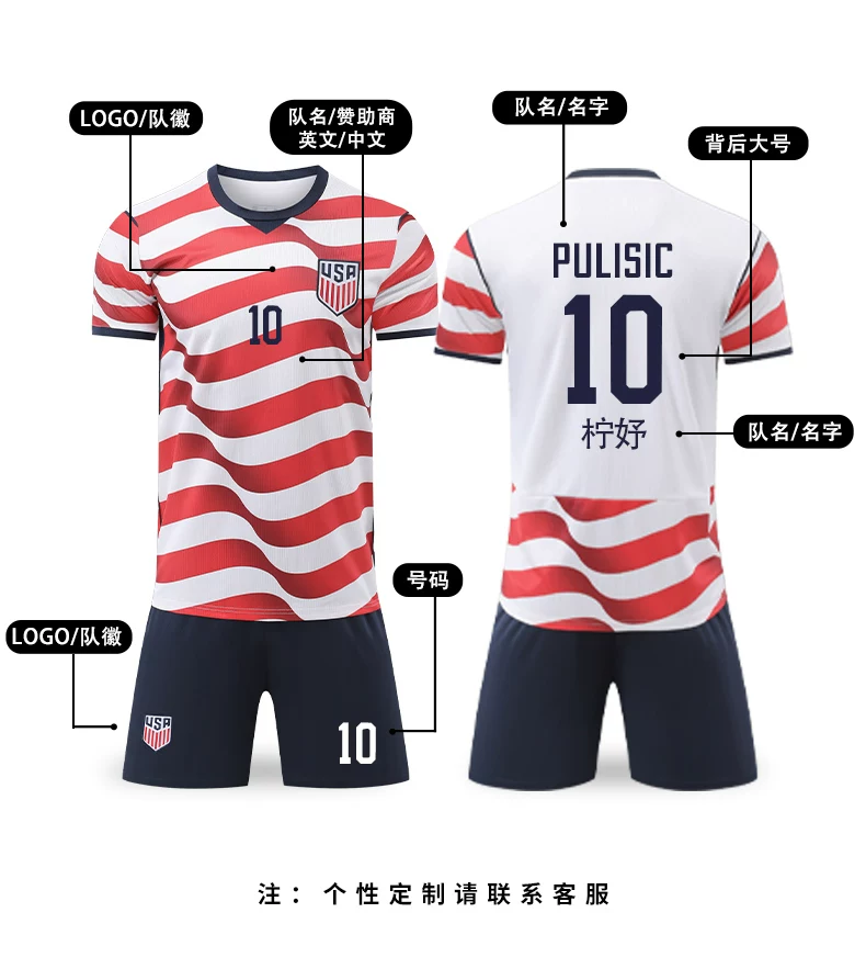 USA National Team Home Jersey 26/27 Short Sleeve Kit - Pulisic detail 7