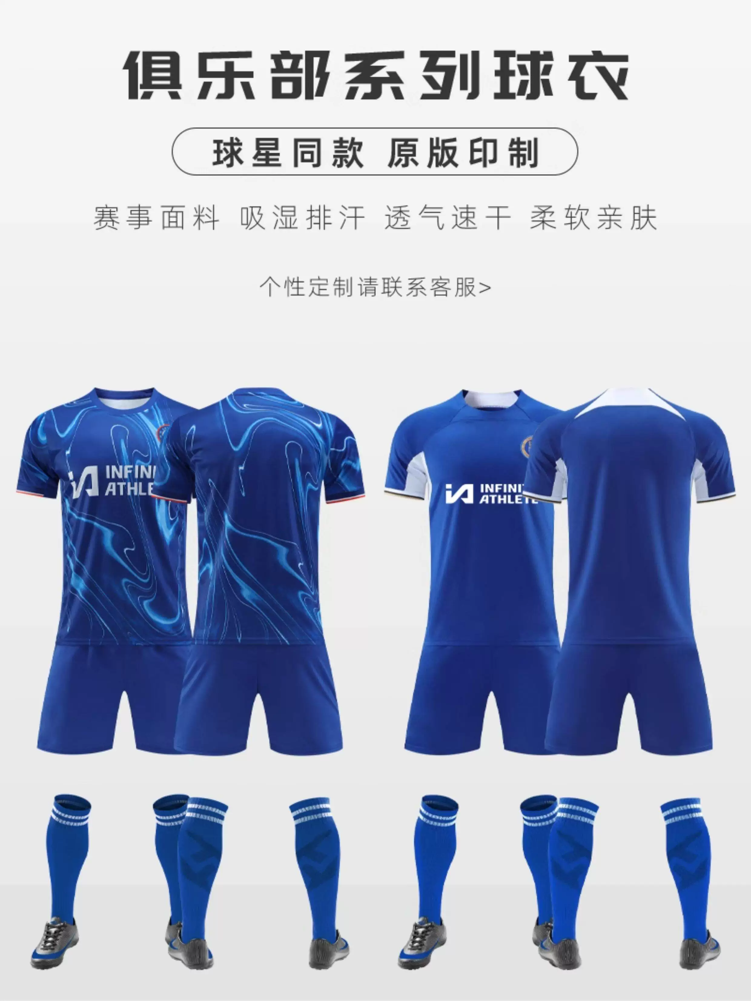 Chelsea 2526 Enzo & Palmer #10 Jersey Kit detail 1