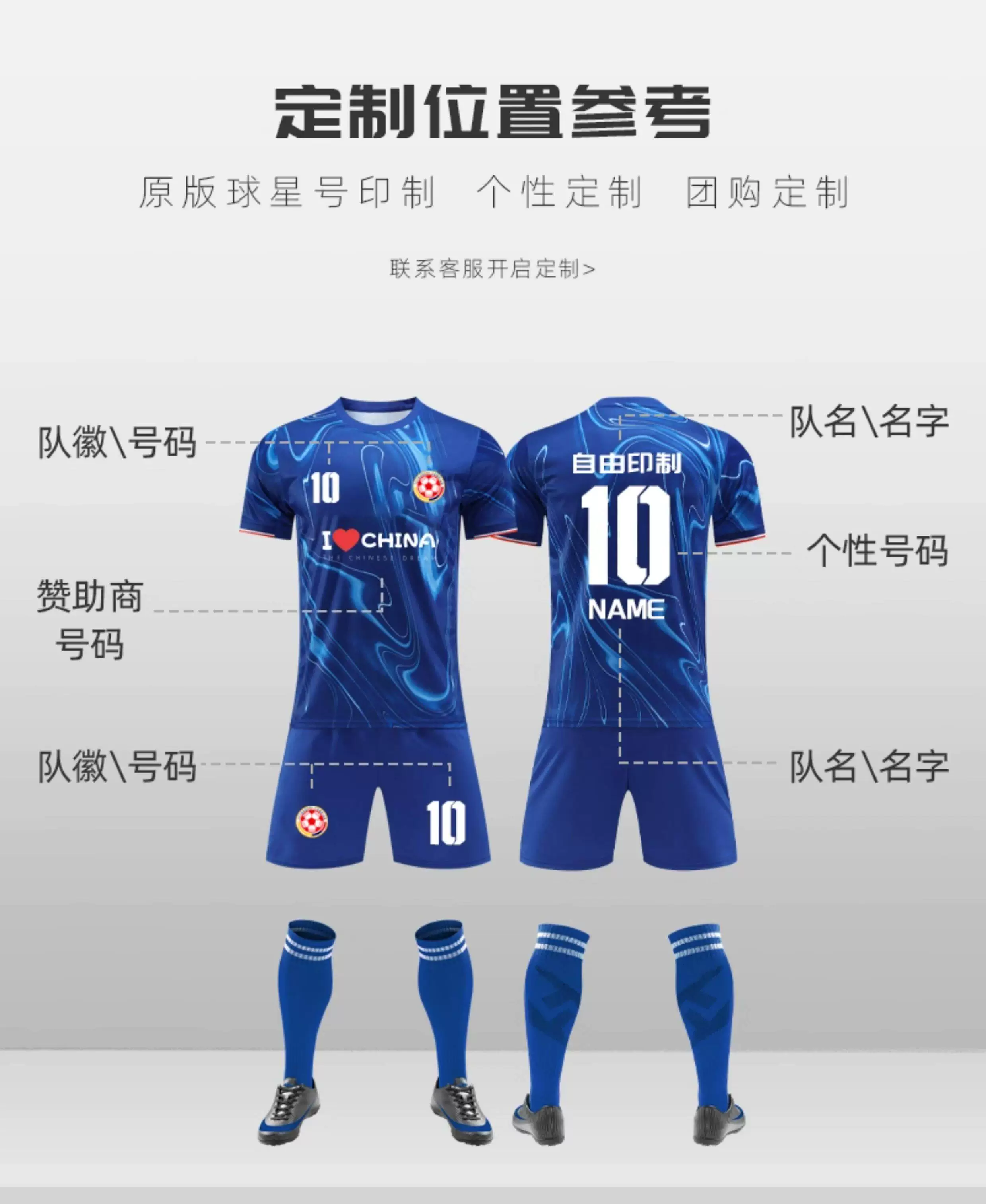 Chelsea 2526 Enzo & Palmer #10 Jersey Kit detail 4