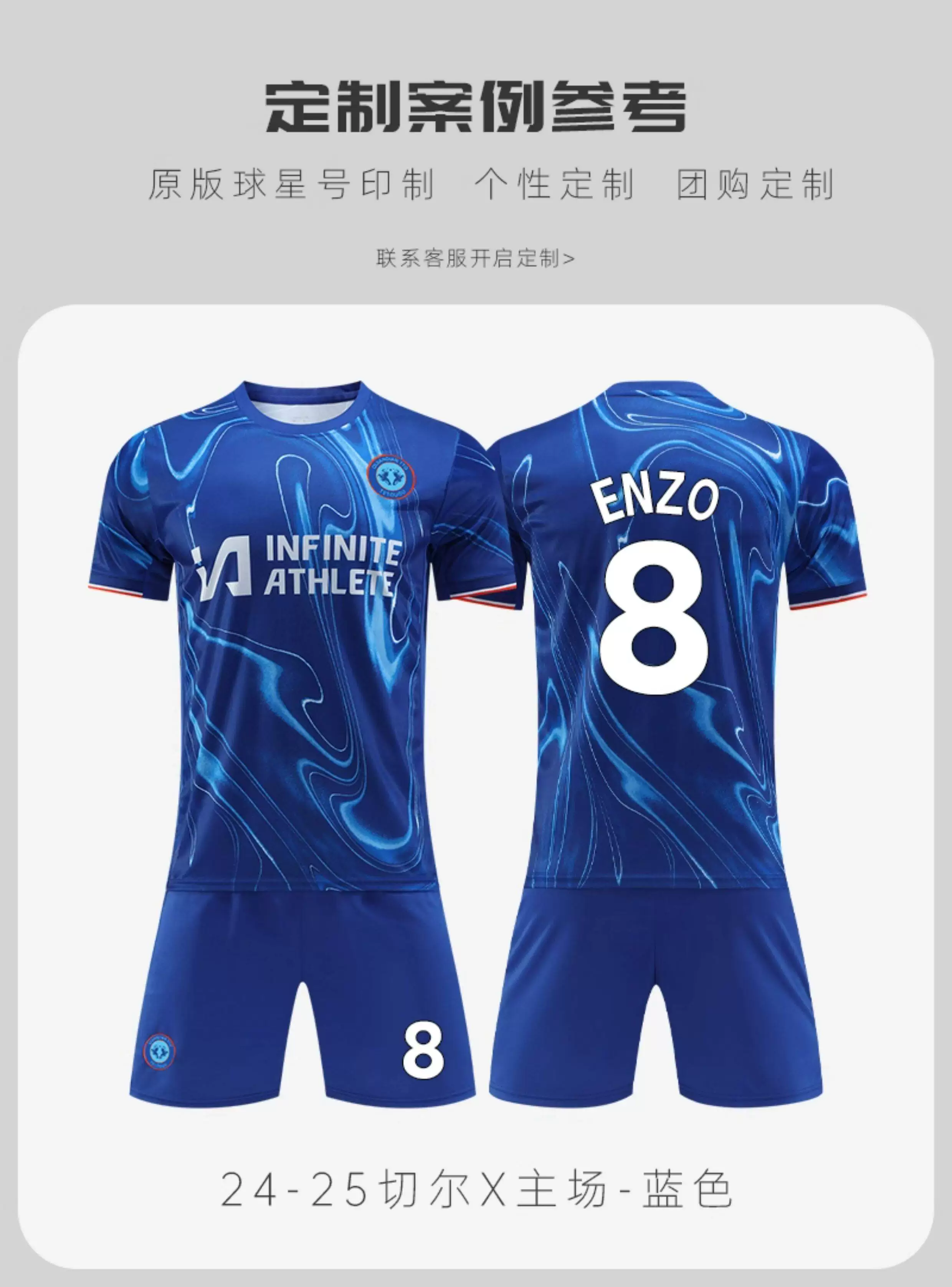 Chelsea 2526 Enzo & Palmer #10 Jersey Kit detail 5
