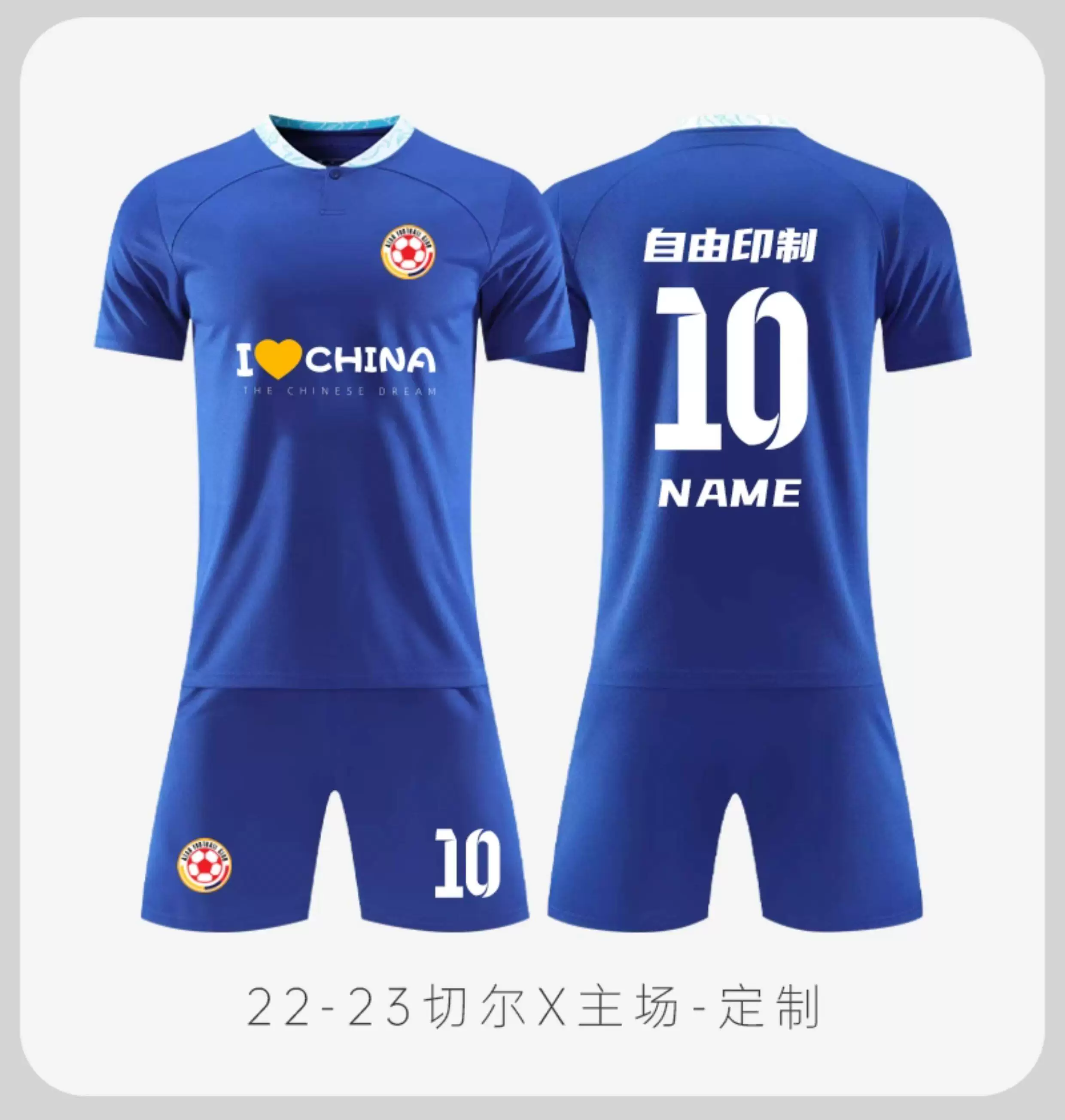 Chelsea 2526 Enzo & Palmer #10 Jersey Kit detail 8