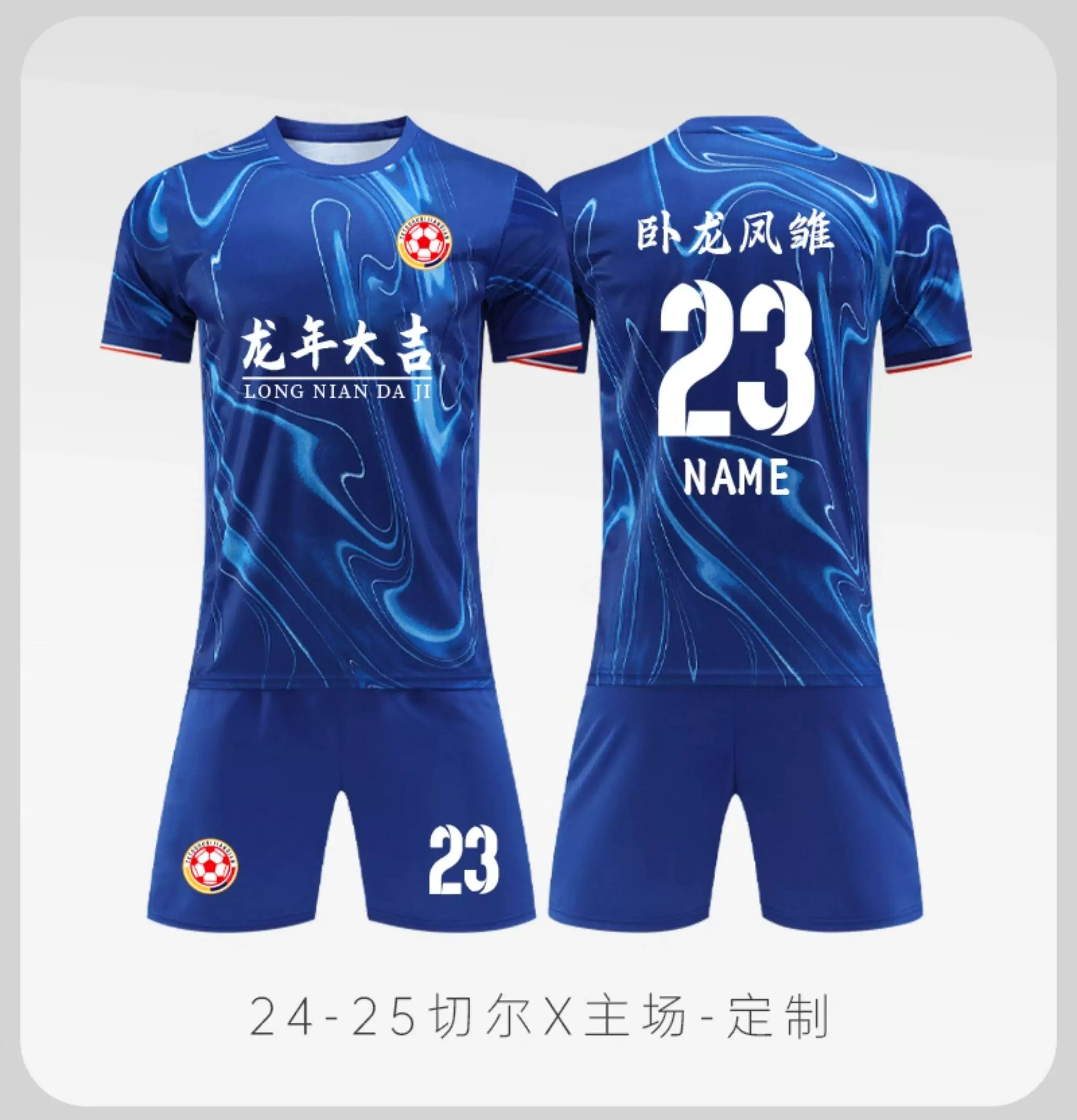 Chelsea 2526 Enzo & Palmer #10 Jersey Kit detail 9