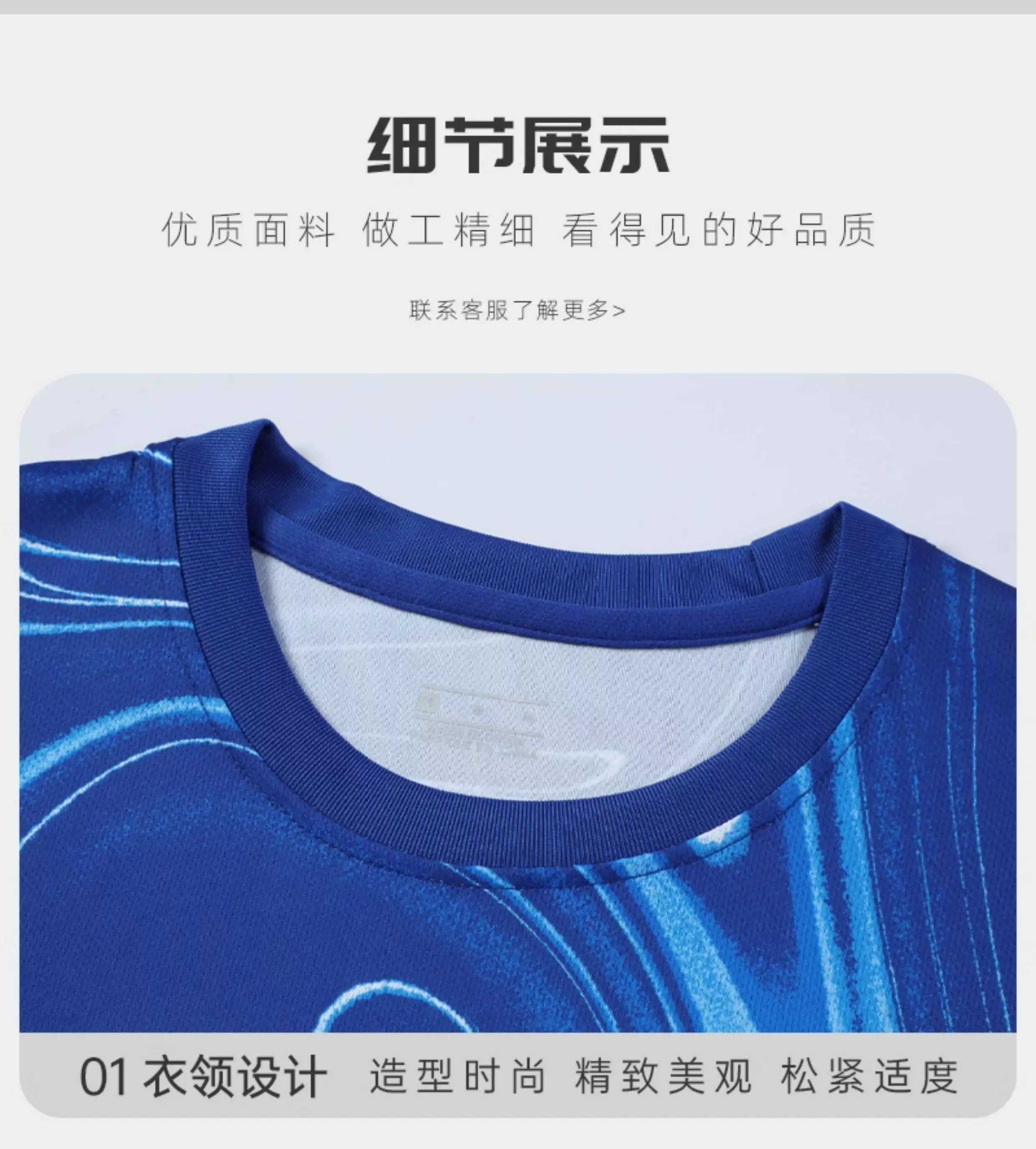 Chelsea 2526 Enzo & Palmer #10 Jersey Kit detail 10