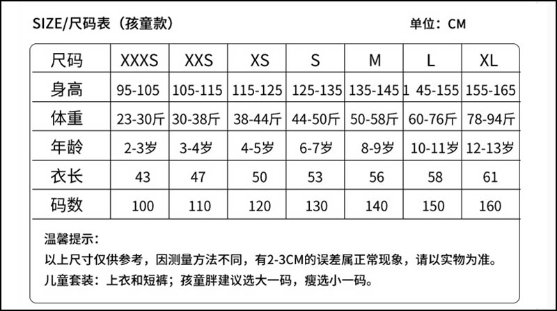 Tottenham Hotspur 25-26 Home Jersey Kids - Son Heung-min detail 3