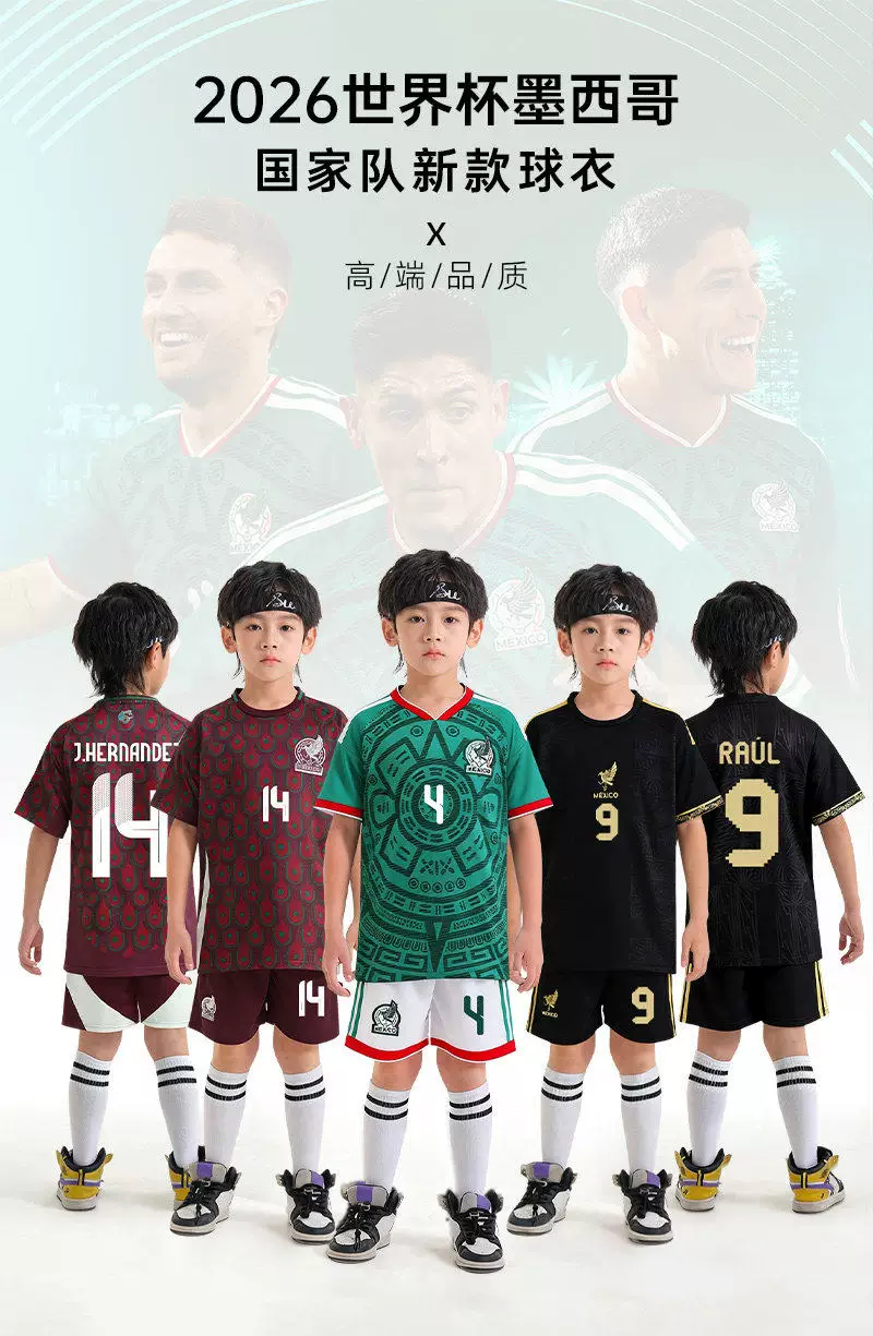 Mexico National Team 2026 World Cup Youth Training Kit detail 2