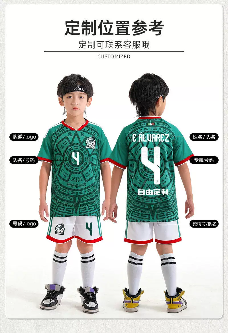 Mexico National Team 2026 World Cup Youth Training Kit detail 6