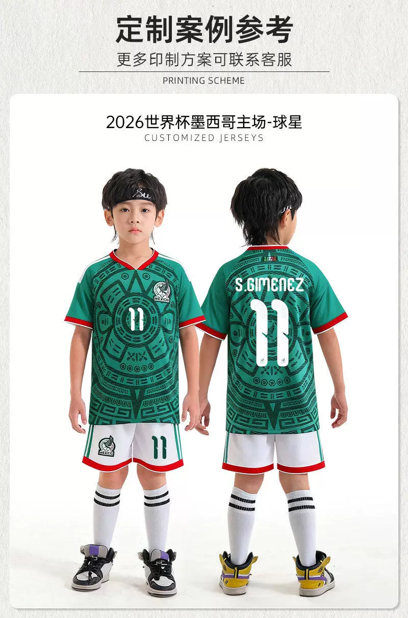 Mexico National Team 2026 World Cup Youth Training Kit detail 7