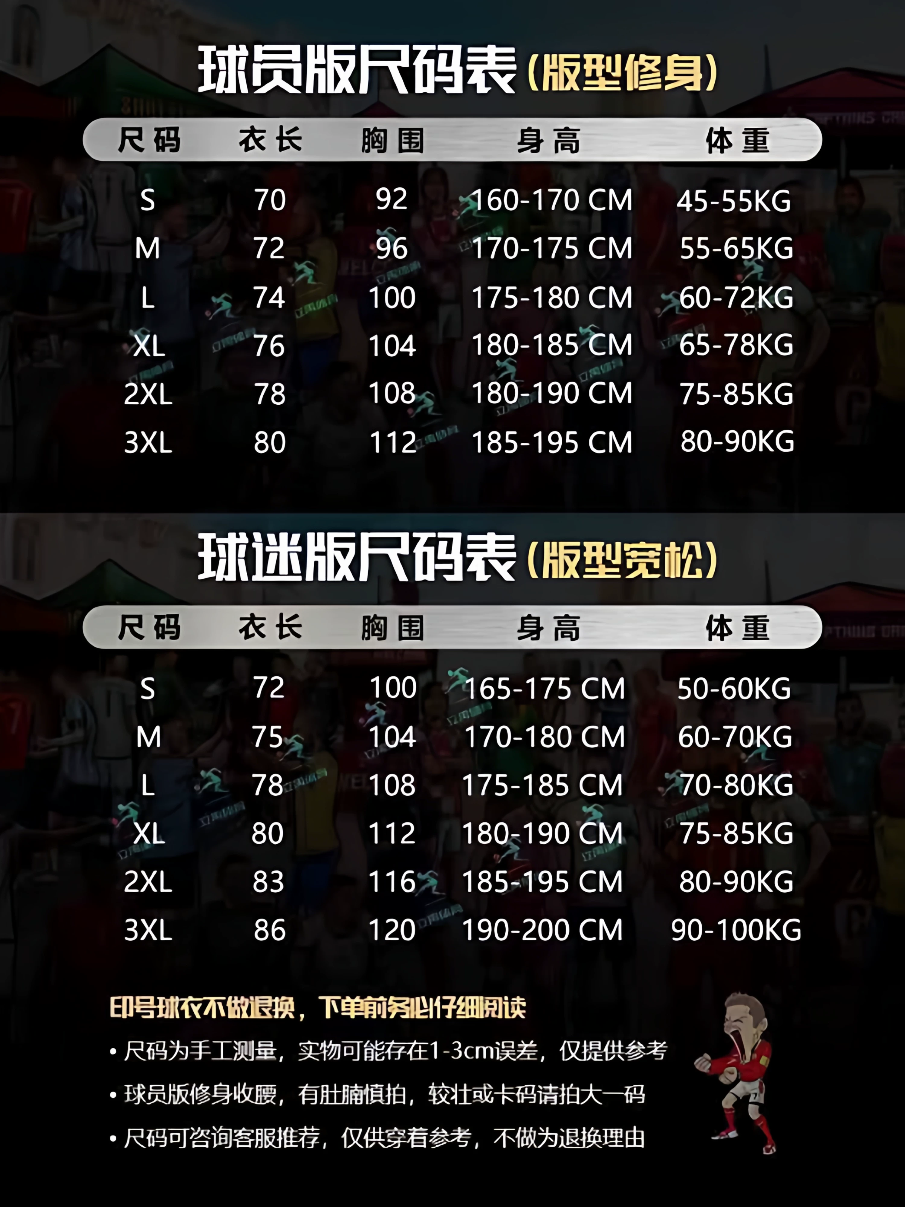 USA National Team Home Jersey #10 Perisic detail 2