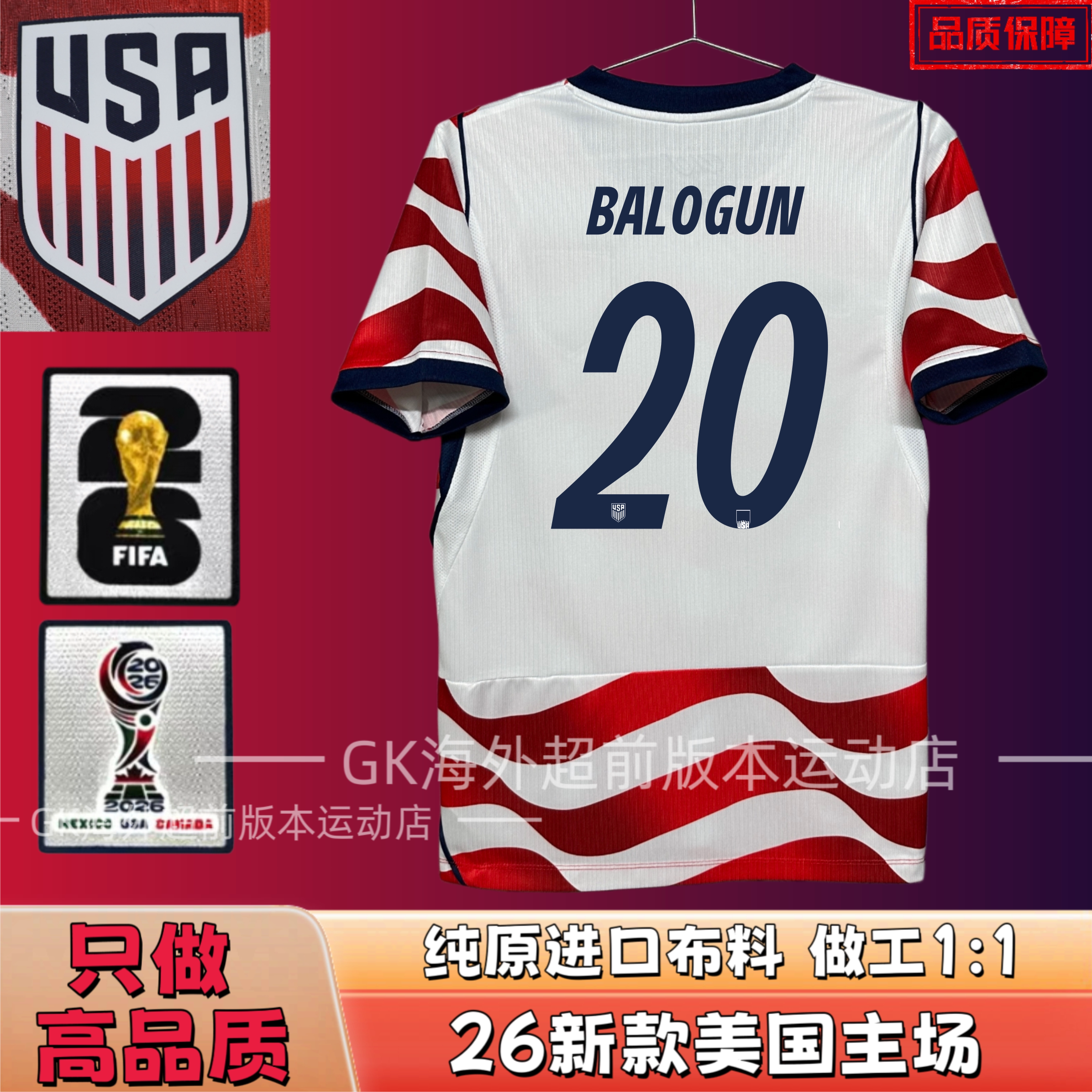 USA National Team Home Jersey #10 Perisic detail 4