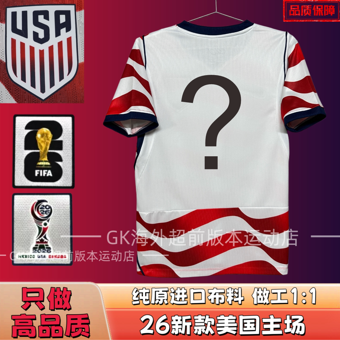 USA National Team Home Jersey #10 Perisic detail 6