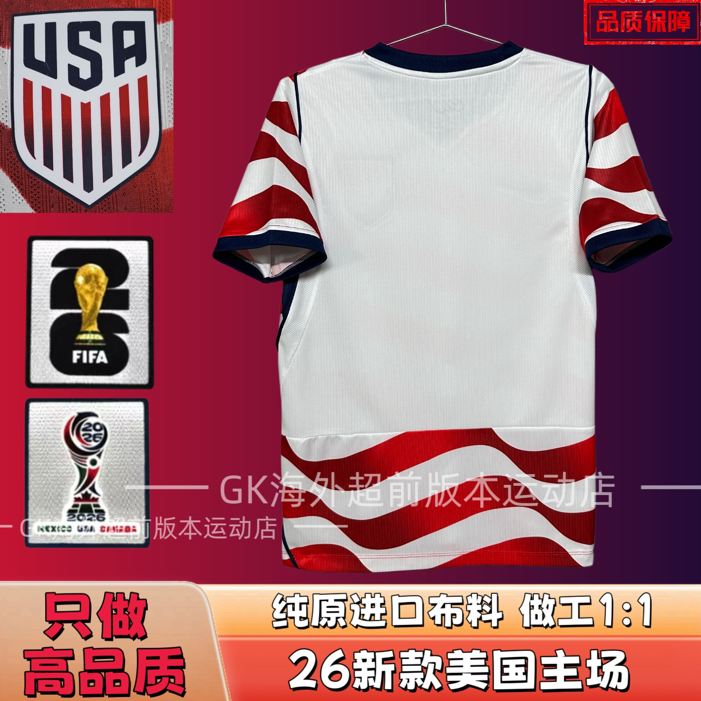 USA National Team Home Jersey #10 Perisic detail 7