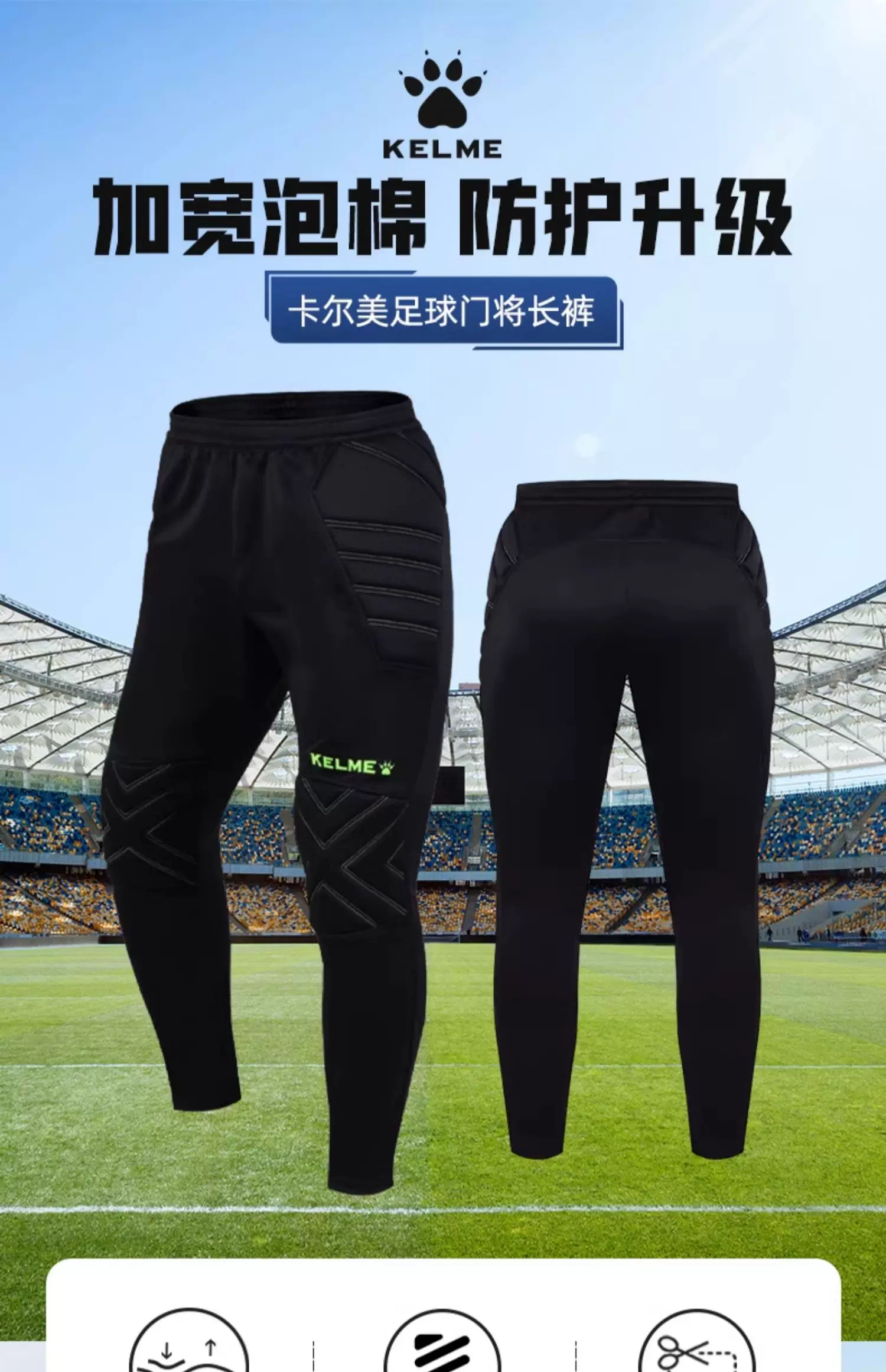 KELME Goalkeeper Pants - Adult & Youth Training Protection detail 1