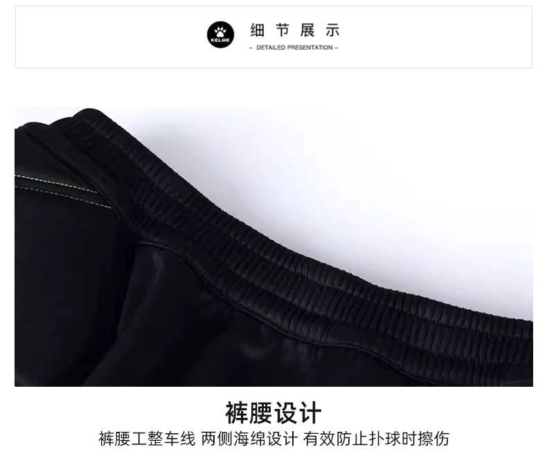 KELME Goalkeeper Pants - Adult & Youth Training Protective Trousers detail 13