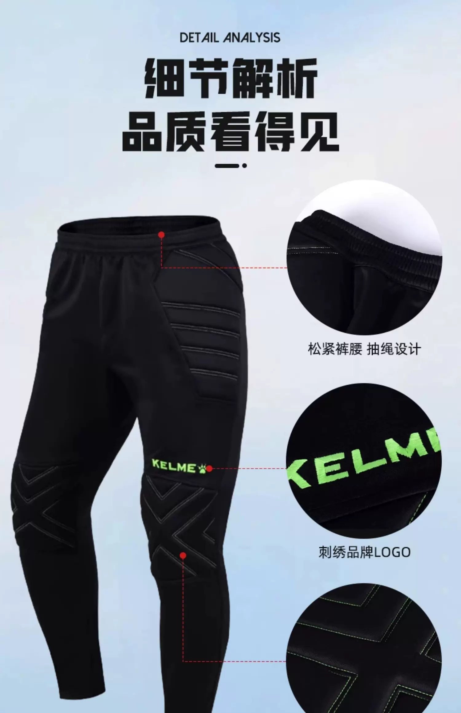 KELME Goalkeeper Pants - Adult & Youth Training Protective Trousers detail 3
