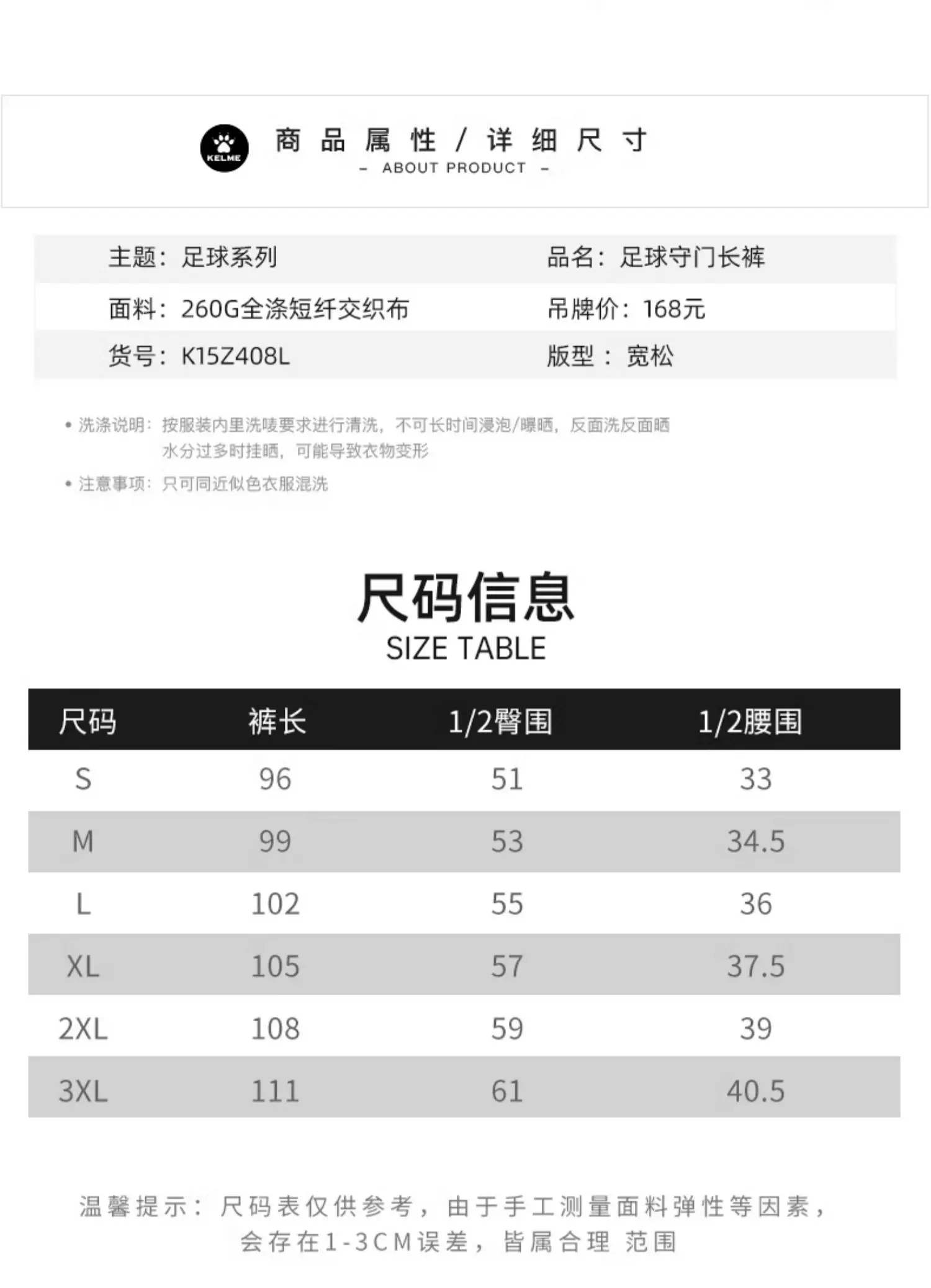 KELME Goalkeeper Pants - Adult & Youth Training Protective Trousers detail 10