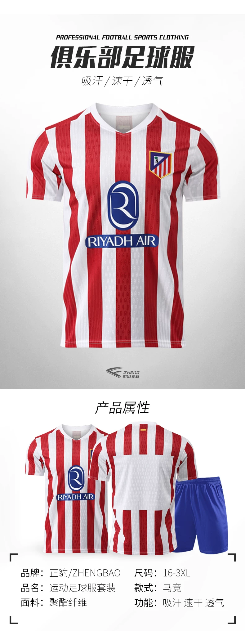 Atletico Madrid Suarez 2526 Jersey Kit - Men's Women's Youth Custom detail 3