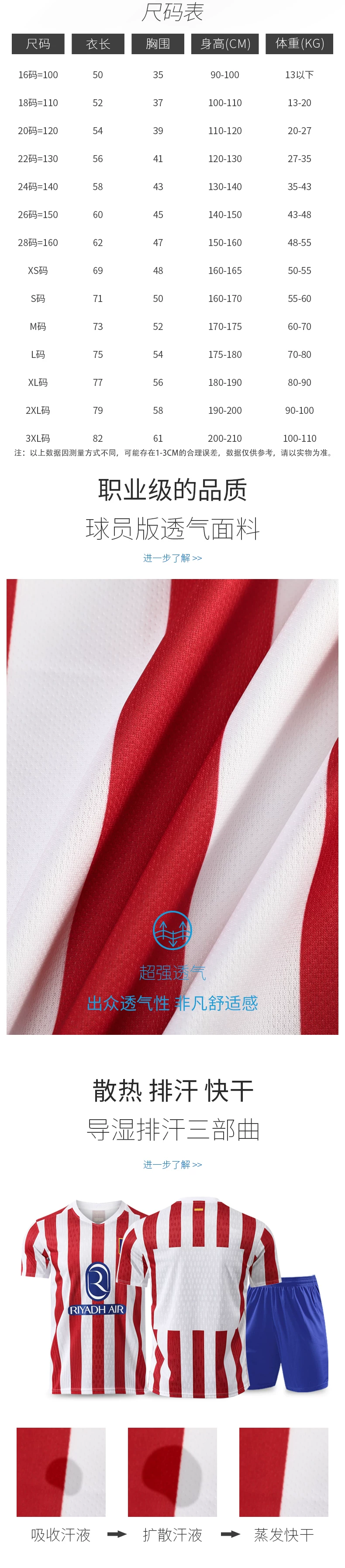 Atletico Madrid Suarez 2526 Jersey Kit - Men's Women's Youth Custom detail 4