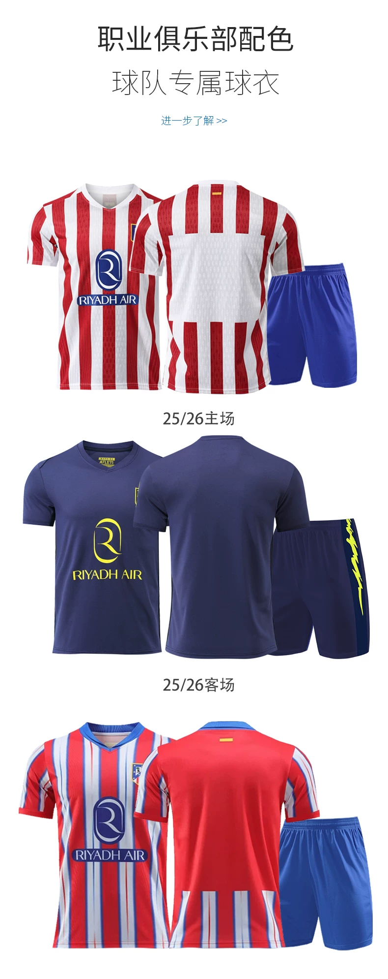 Atletico Madrid Suarez 2526 Jersey Kit - Men's Women's Youth Custom detail 5