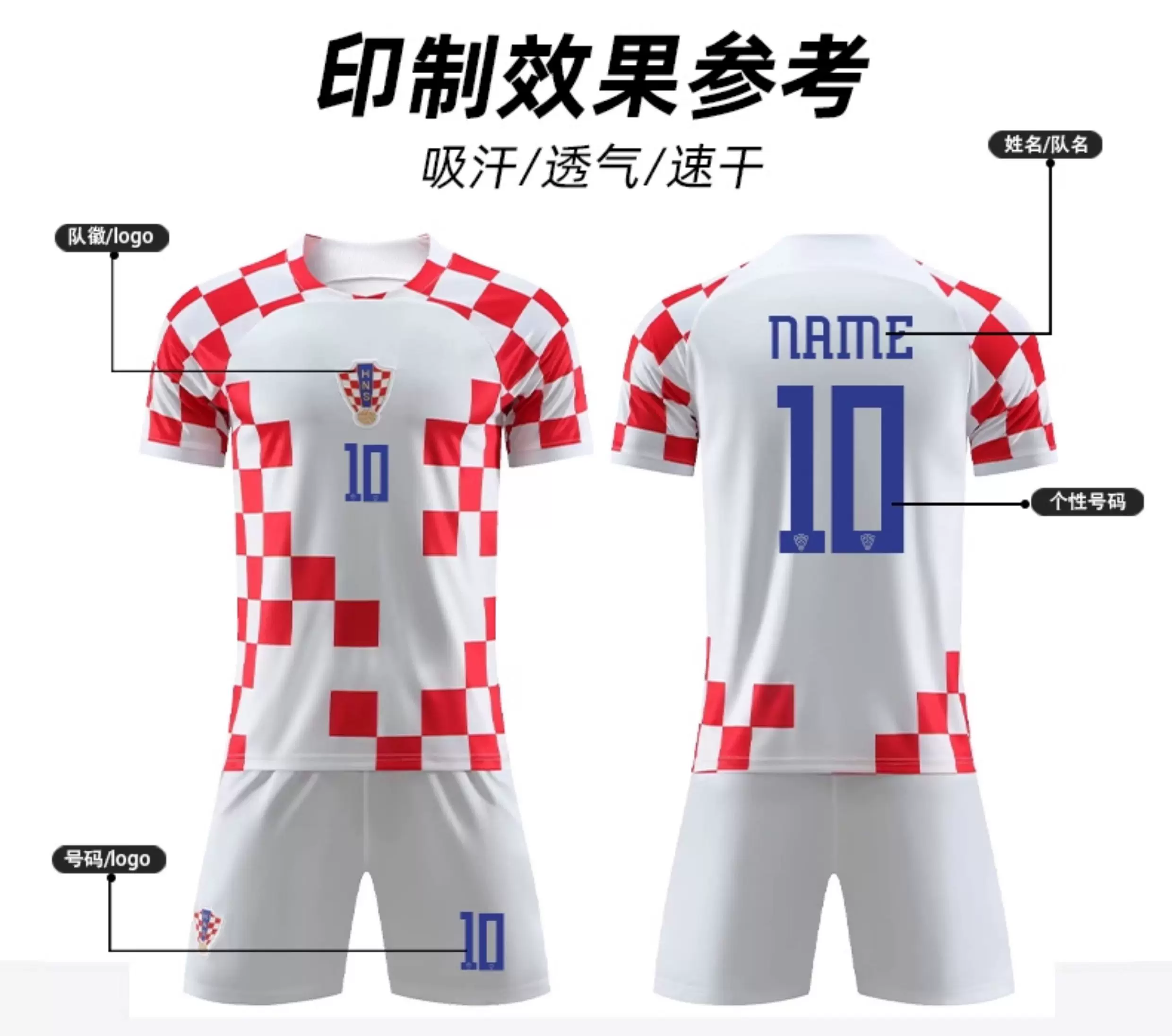 Croatia #10 Modrić Jersey Kit - Youth Custom Football Set detail 4