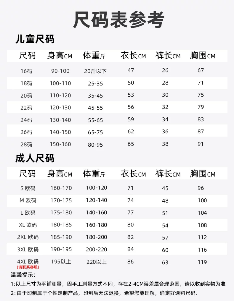 Croatia #10 Modrić Jersey Kit - Youth Custom Football Set detail 5