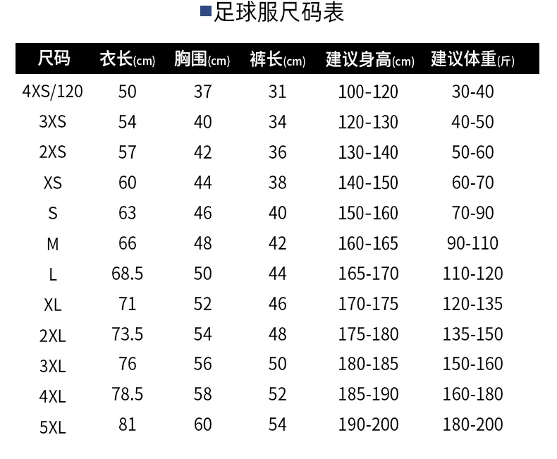 Kids Football Training Kit - Long Sleeve Jersey & Pants Set detail 13