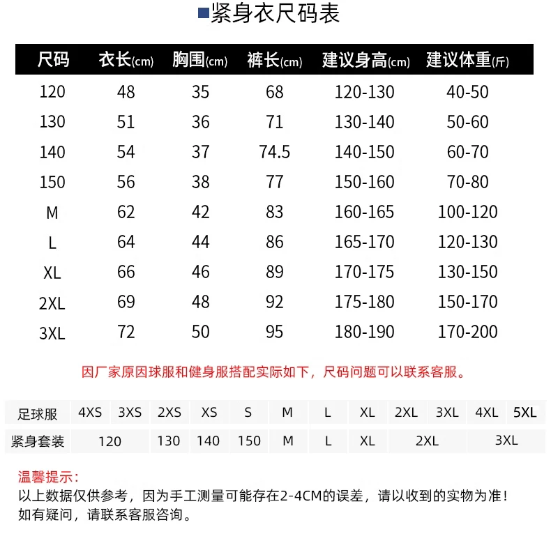 Kids Football Training Kit - Long Sleeve Jersey & Pants Set detail 14