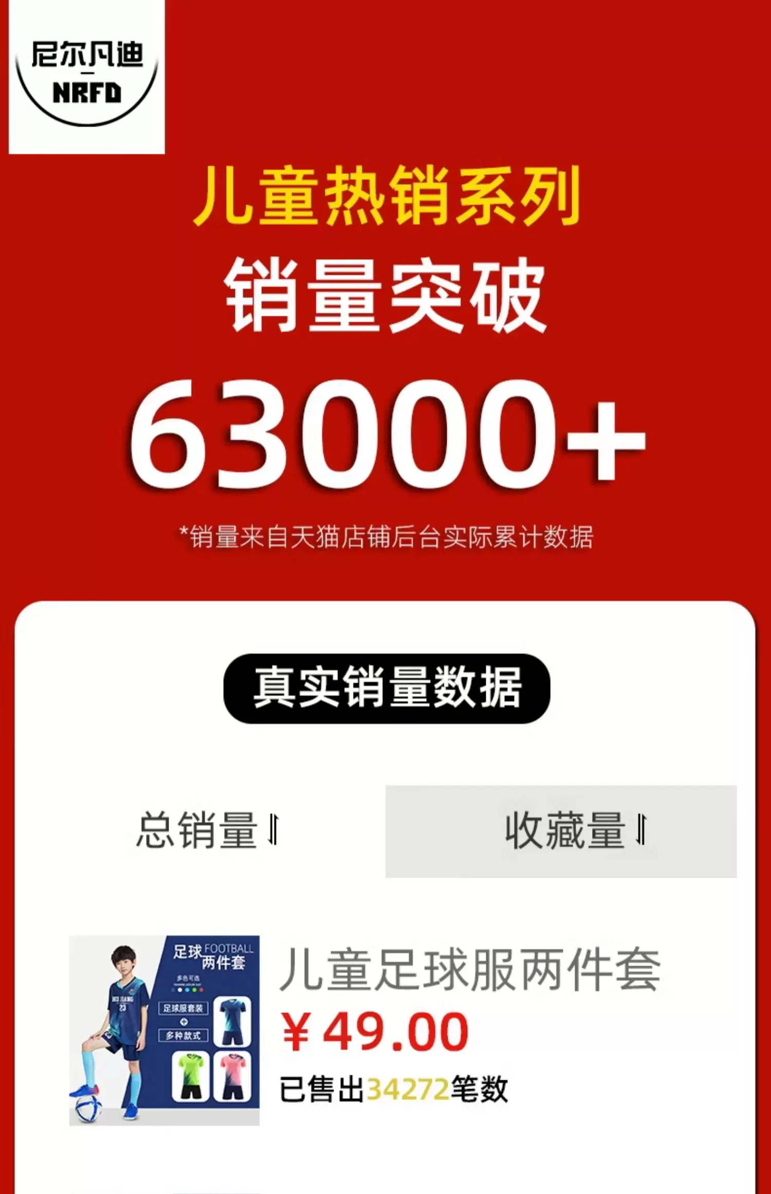 Kids Football Training Kit - Long Sleeve Jersey & Pants Set detail 2