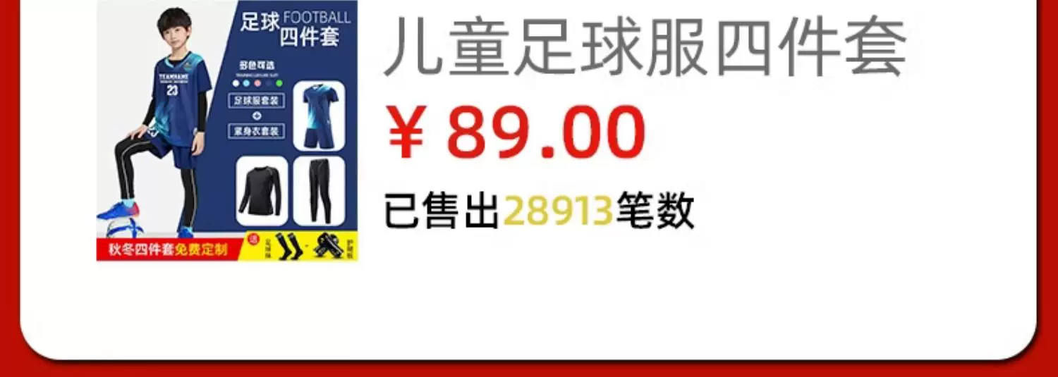 Kids Football Training Kit - Long Sleeve Jersey & Pants Set detail 3