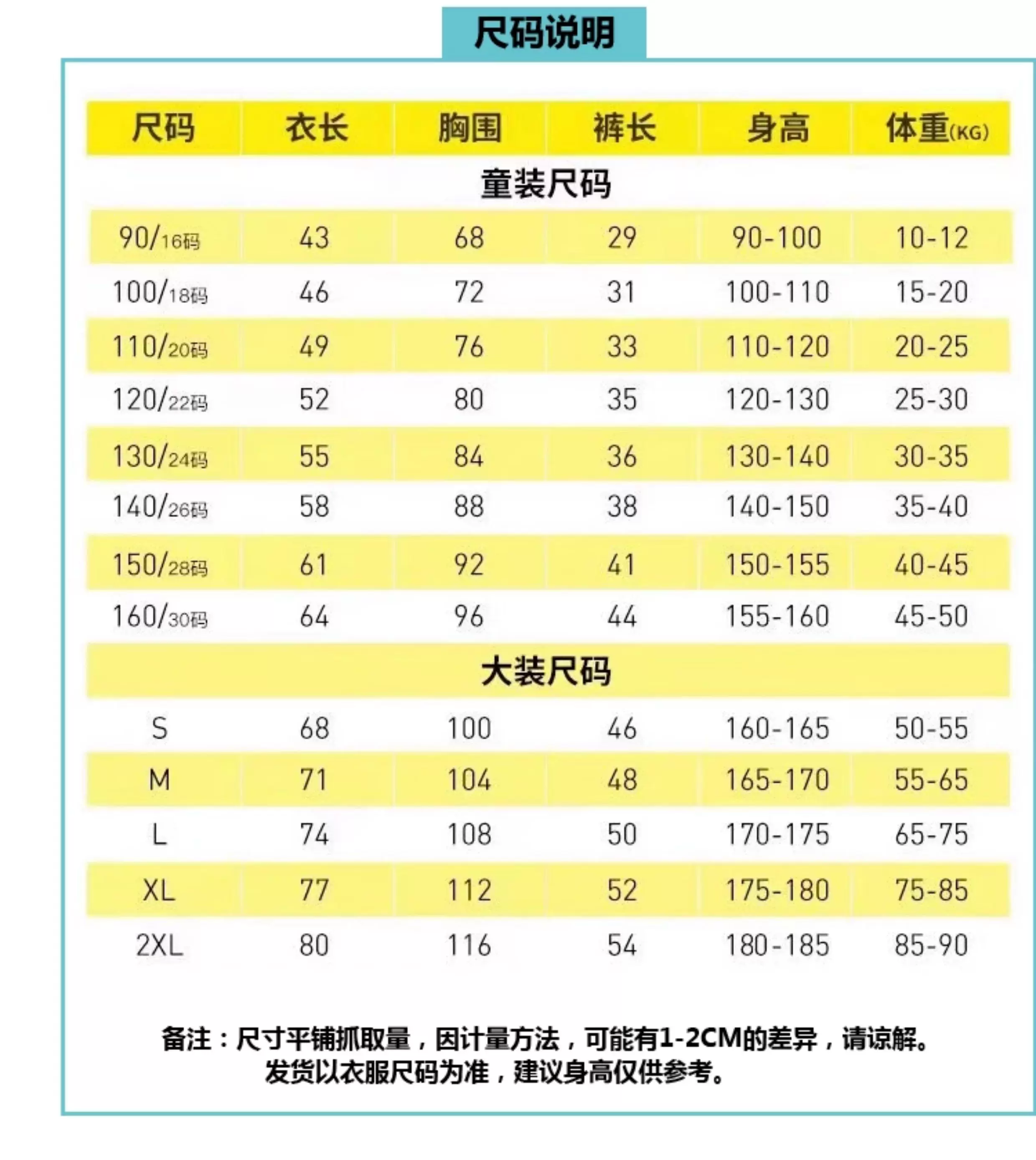 Custom Kids Football Kit - Short Sleeve Jersey & Shorts Set detail 14